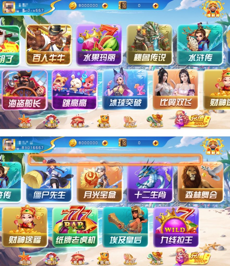 图片[2]-【游戏源码】网狐系列心品电玩组件