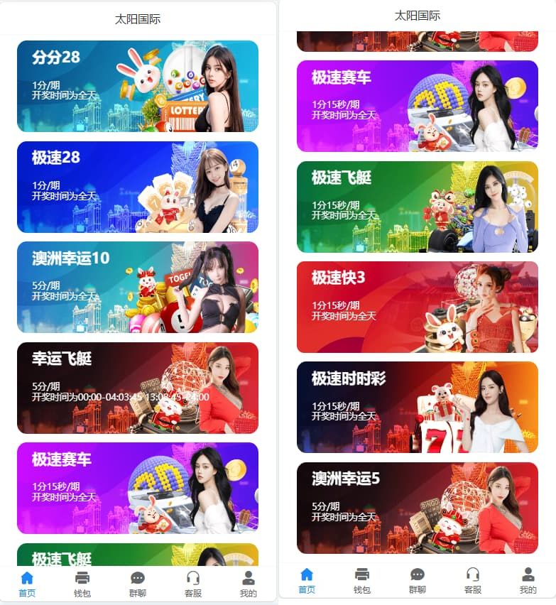 天信28源码 java开发仿南宫28旗舰版