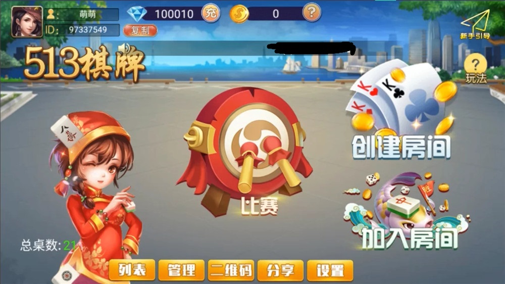 牛牛513双端齐全+带机器人 固定桌+带导航 前端UI无加密可改