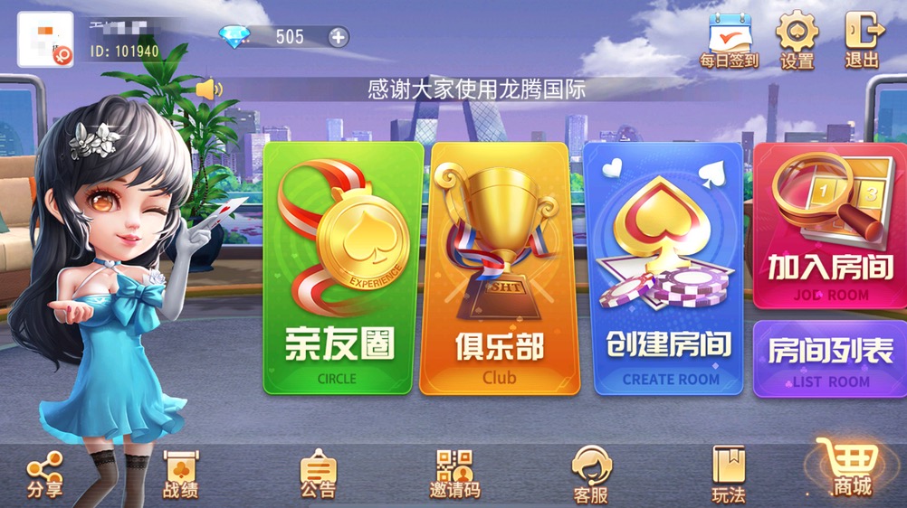 推筒子（二八杠）斗地主炸金花炸金花斗地主带控制炸金花带陪玩占位机器人带搭建教程