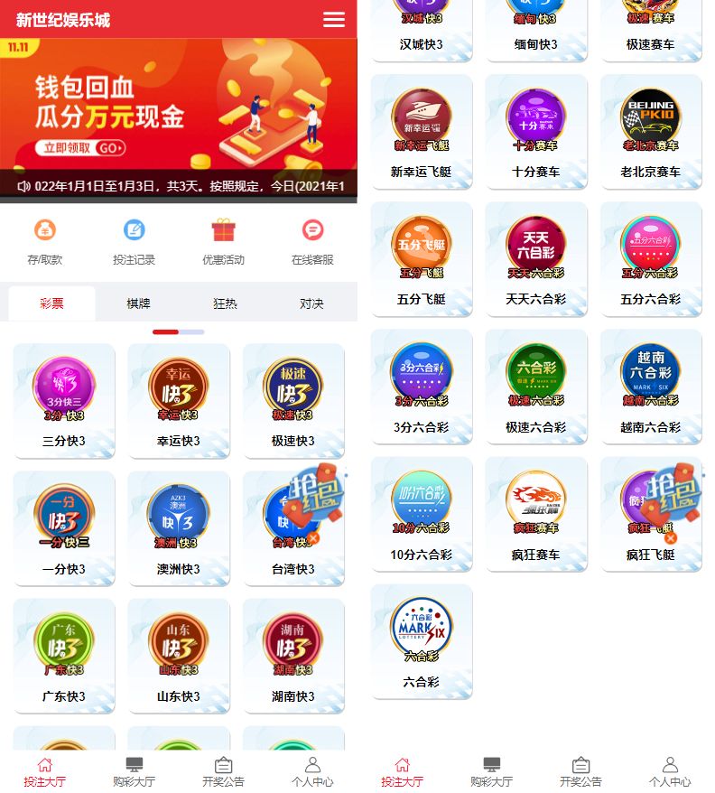 2025最新万豪娱乐运营级快三系统彩网站源码+搭建说明