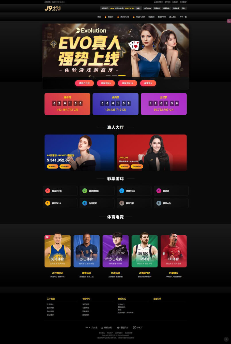 九游会信用盘源码多种游戏彩种采集修复本地可控可二开对接任意真人接口！