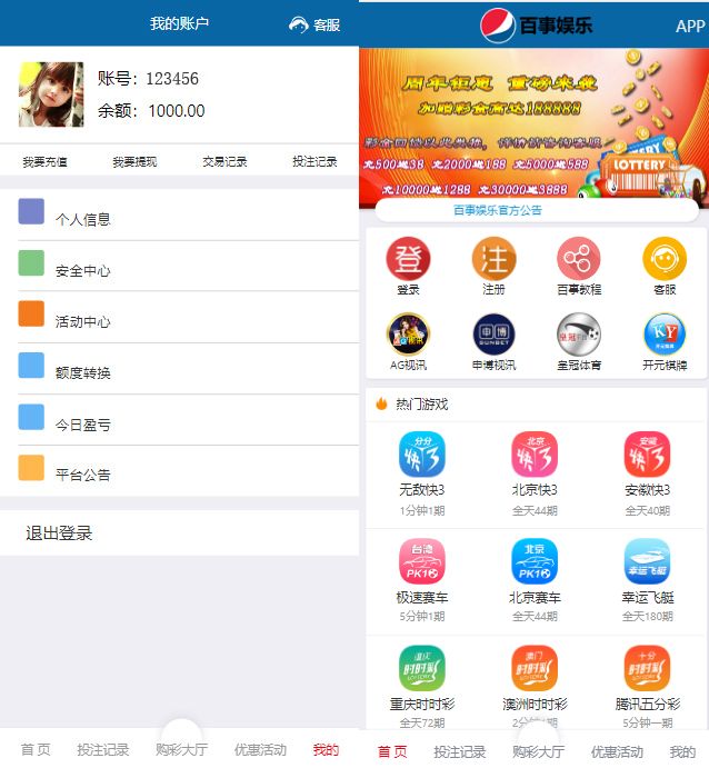 2025大富系统二开系统，百事娱乐，可接真人，带控杀，系统彩三方彩源码，带试玩功能