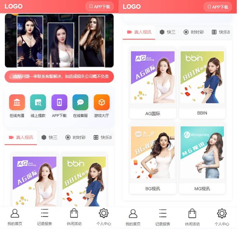 多乐游戏三主题模板彩票系统源码双玩法+分红契约洗码+usdt支付后台可控