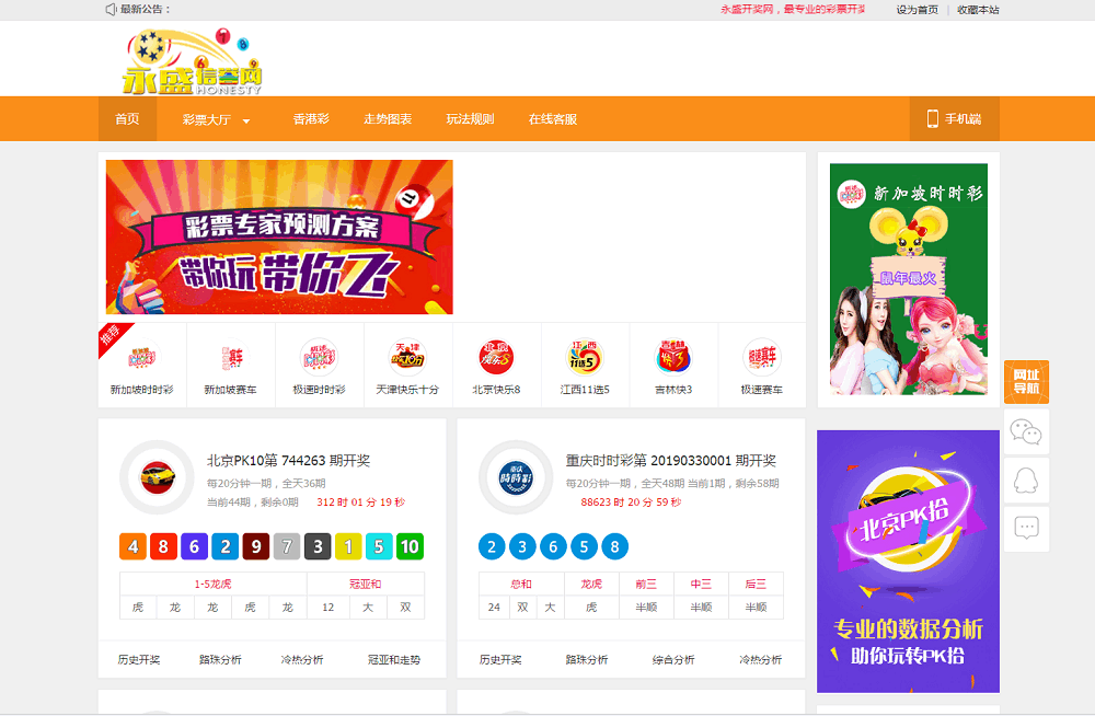 内附两套最新更新168开奖网完整运营数据+采集+后台带预设+搭建教程