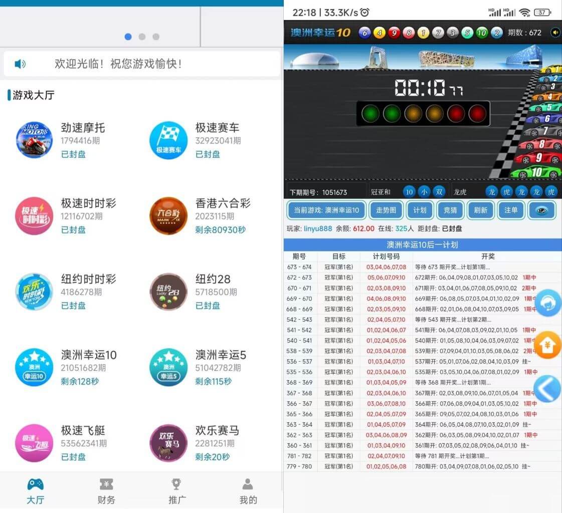 运营级飞鸟飞单H5源码/无授权完整数据/带控制/机器人/预设开奖