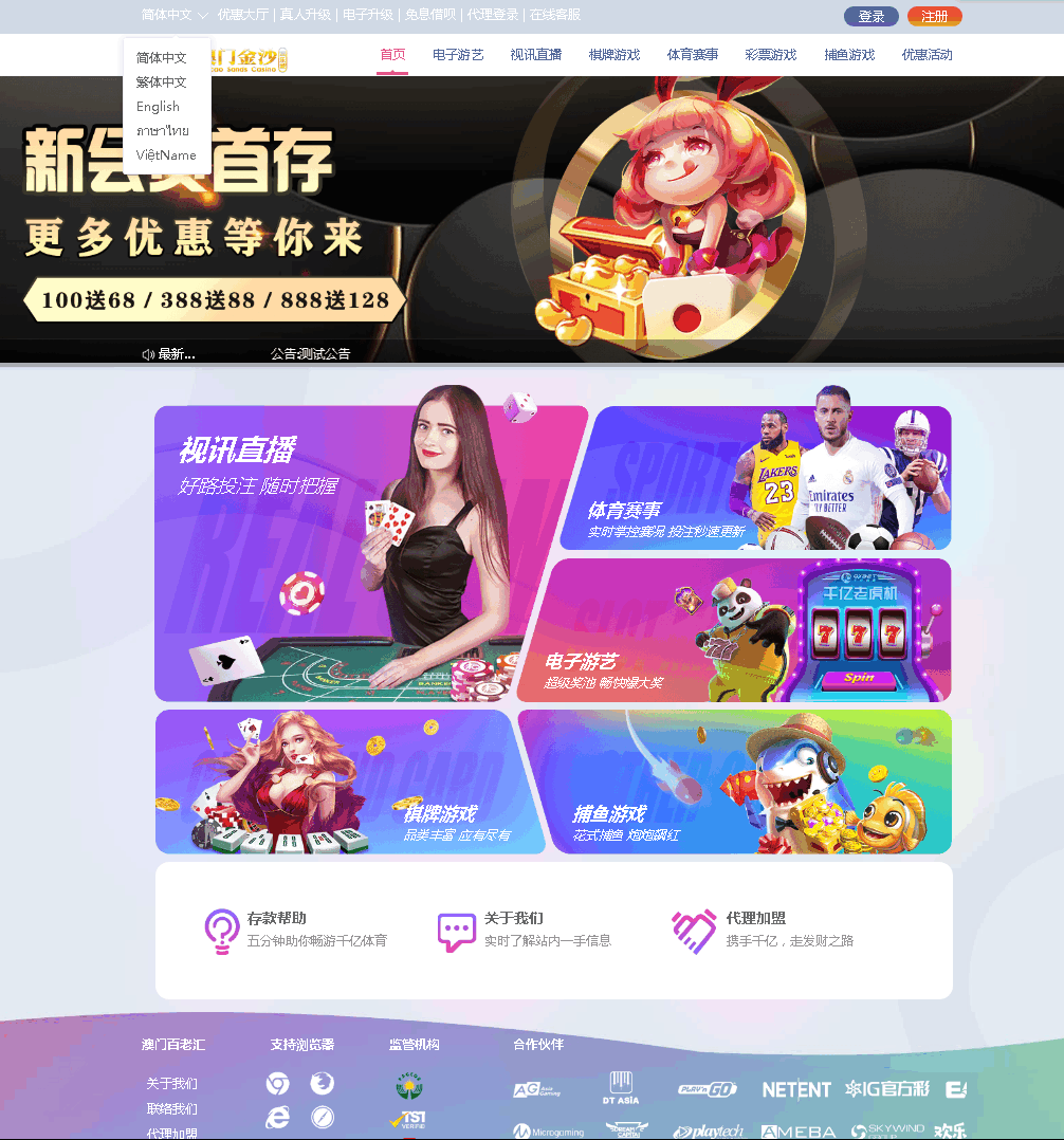 首发分享2025年最新第七个麒游真人接口公司模板源码