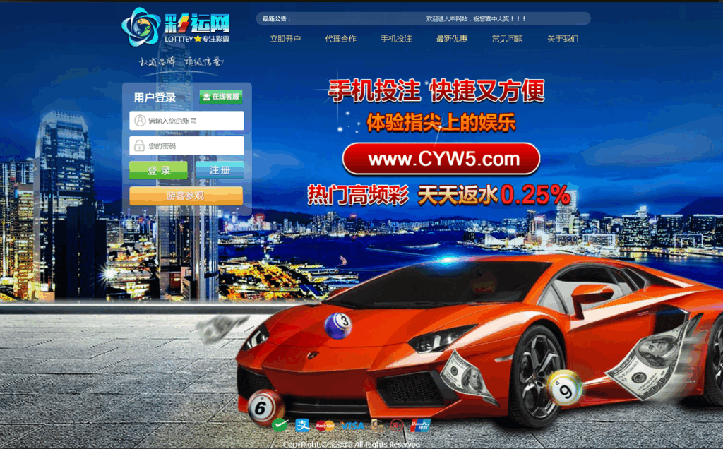 彩运网现金盘口时时彩源码,已增加澳洲幸运10等等