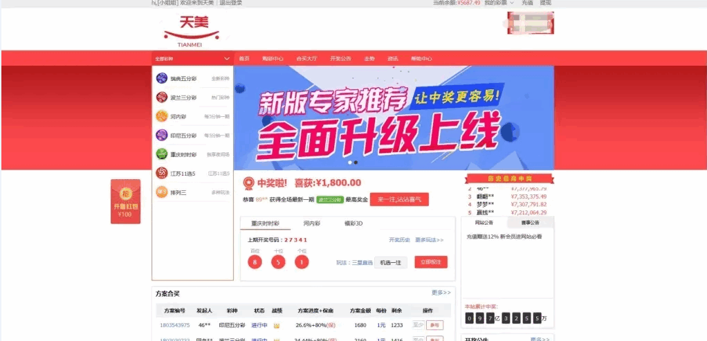 酷睿合买彩票系统源码,发单机器人,完美版