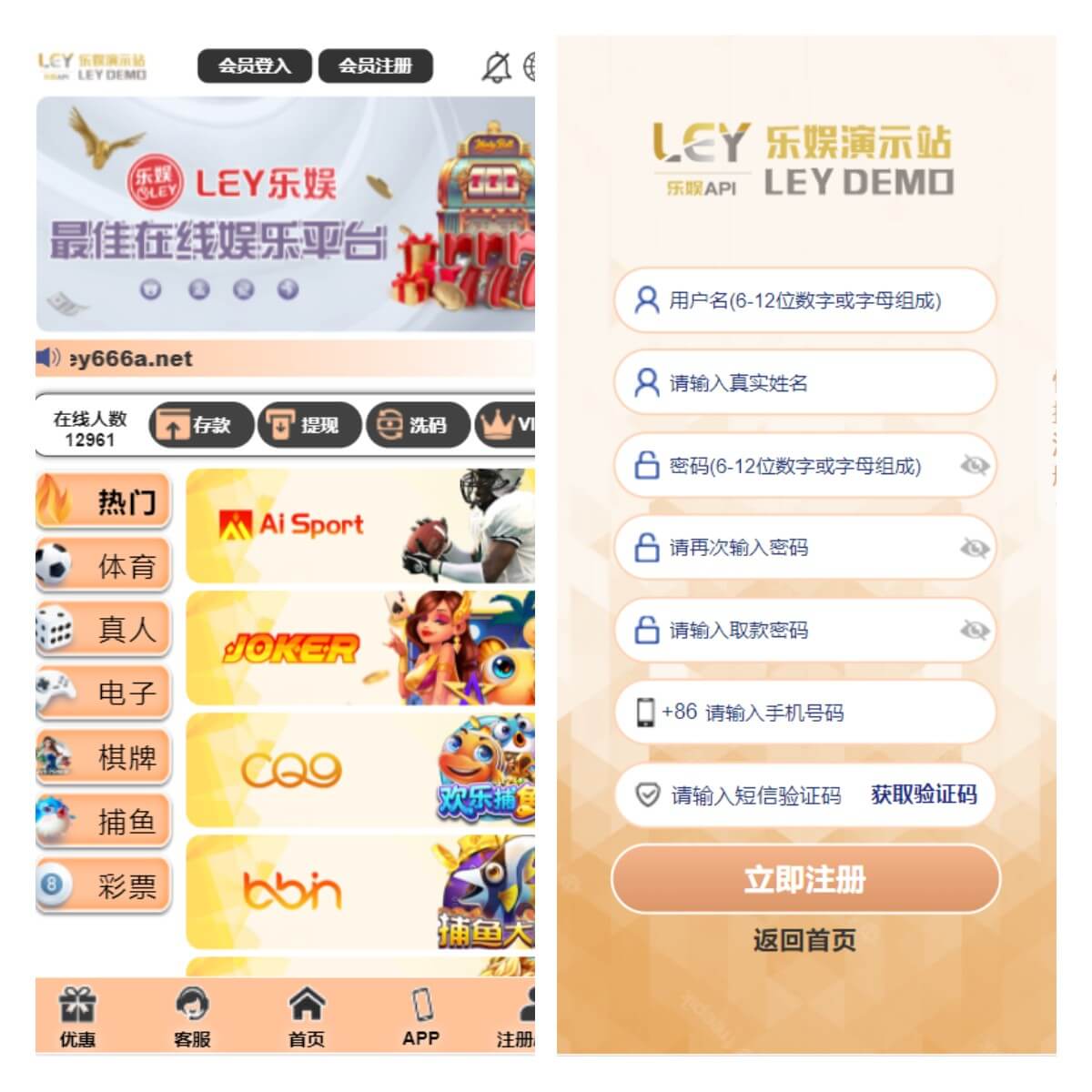 乐娱最新游戏娱乐城，乐娱游戏程序源码，精美UI模板+搭建教程！