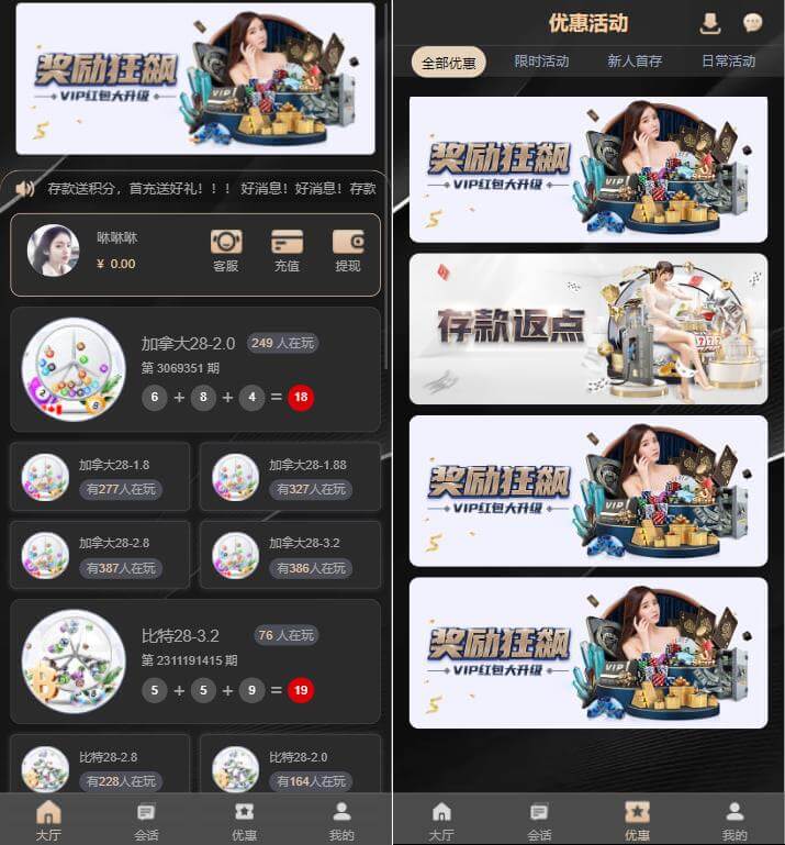 CG游戏源码/黑色皮肤/加拿大28/分分28/俄勒冈28/澳洲幸运彩！