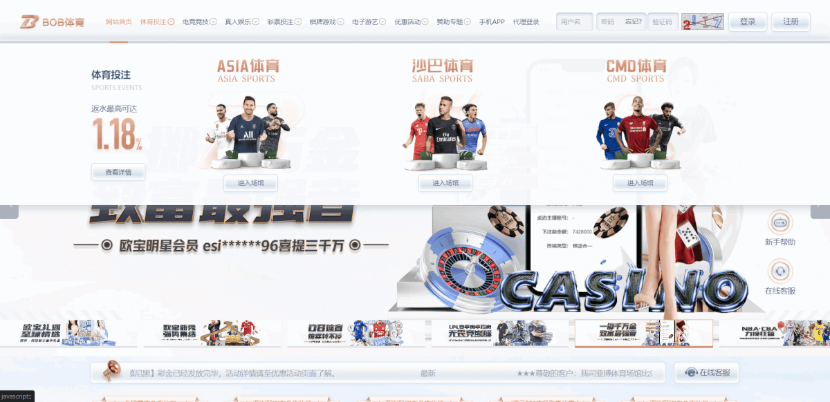 [BOB]2025年最新的博彩源码，PC+手机端，源码完整可对接接口