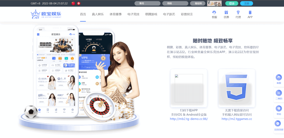 2025年最新的世界杯博彩源码，PC+手机端，源码完整可对接接口