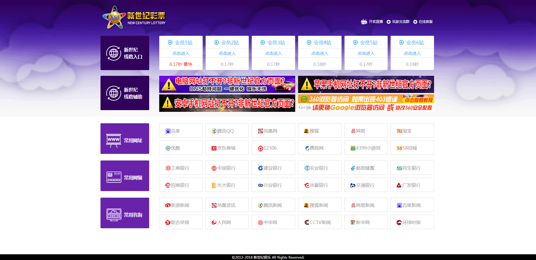 新世纪彩票系统源码-自带导航新版UI