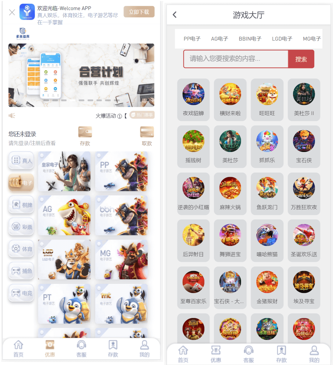 NG游戏娱乐城//19套前端UI模板/搭建教程