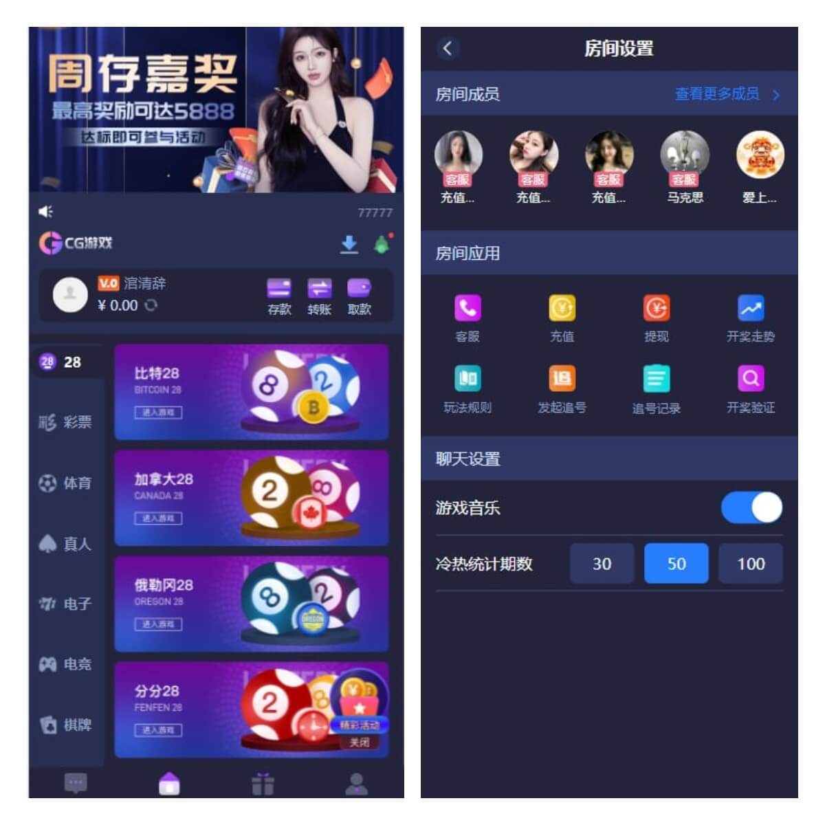 CG游戏源码/加拿大28/百人牛牛/真人棋牌/电子体育，带彩票和系统彩！