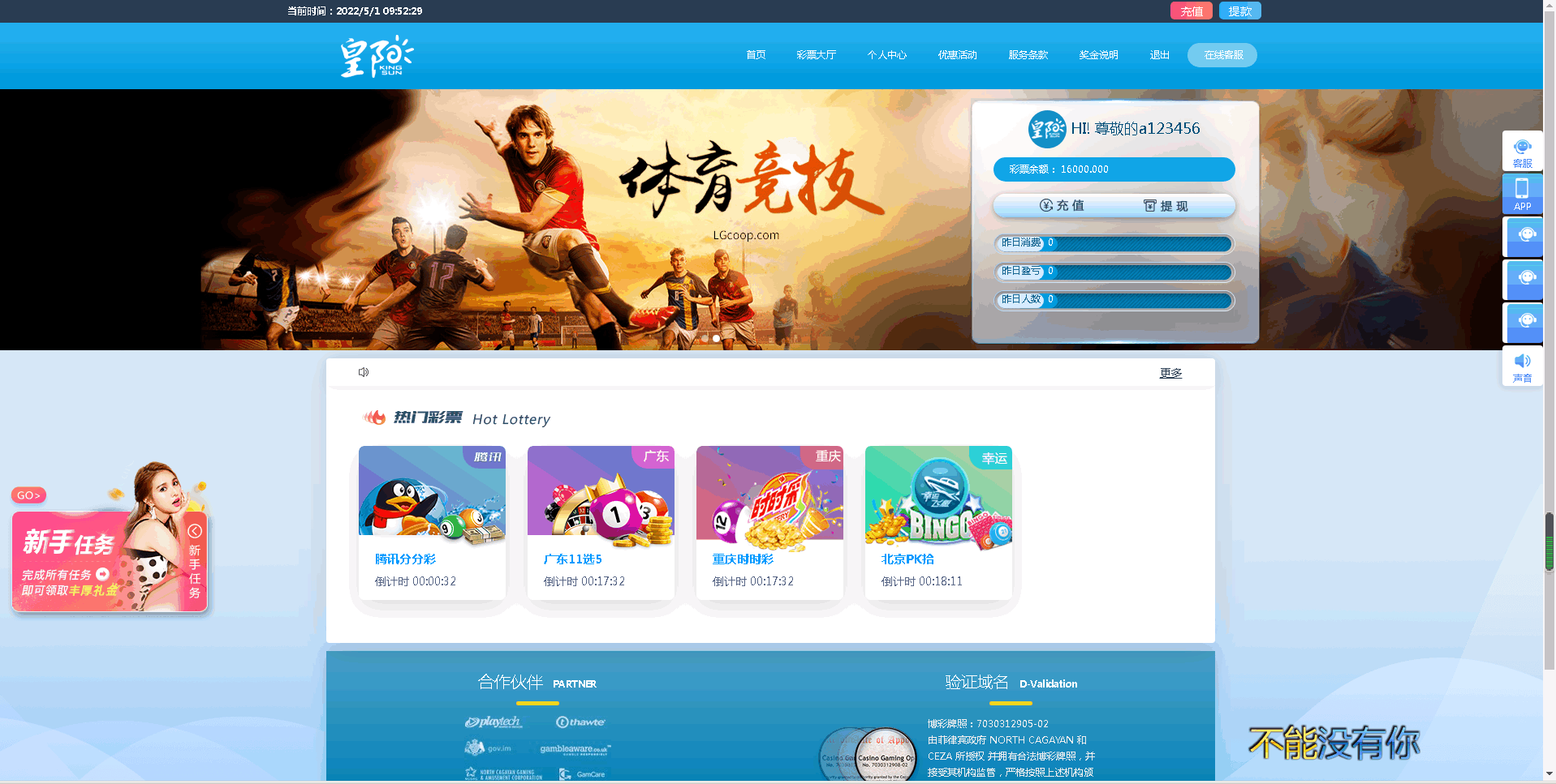 天恒二开新版蓝冠在线PHP语言开发带契约美化官方玩法