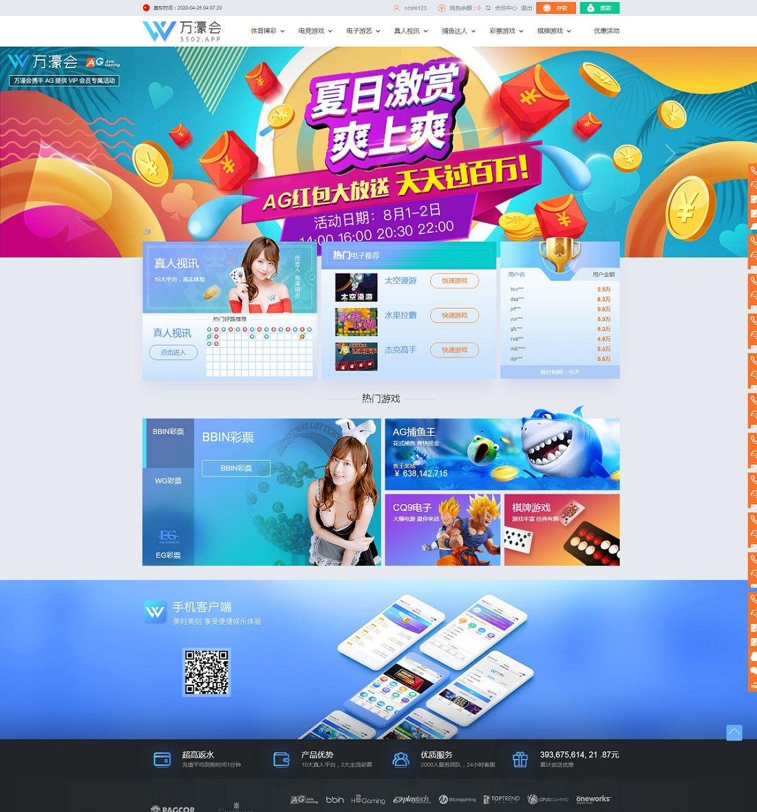 WG万豪YL源码+第三方支付接口+赔率修改+安装视频-万豪娱乐