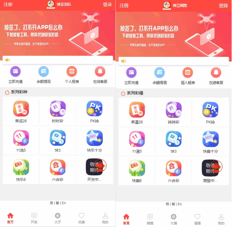 多种语言纯彩票盘源码,带机器人,独立代理,带微信登陆,40个彩种