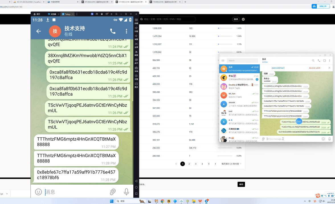 飞机Telegram原版系统，盗U系统，消息监听，修改信息内容，串改u地址、最新盗U系统！