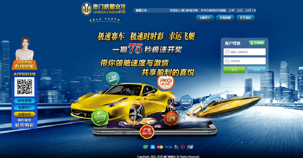 【完整运营版】新葡京菠菜源码+KJ采集正常+全新UI设计