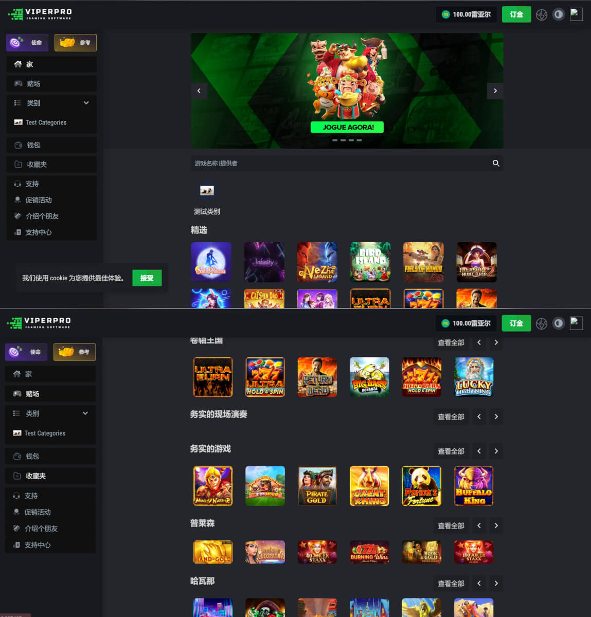 Viper Pro海外电子PG/PP/综合游戏源码