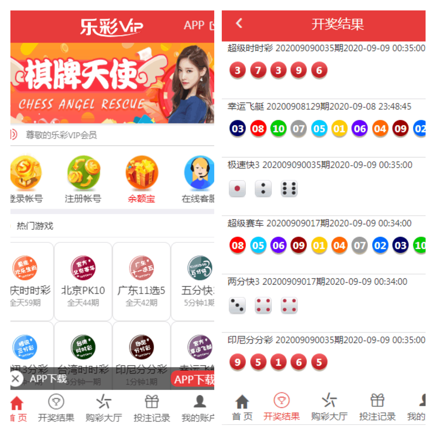 二开全新红色大富3乐彩加入余额宝功能翻摊玩法