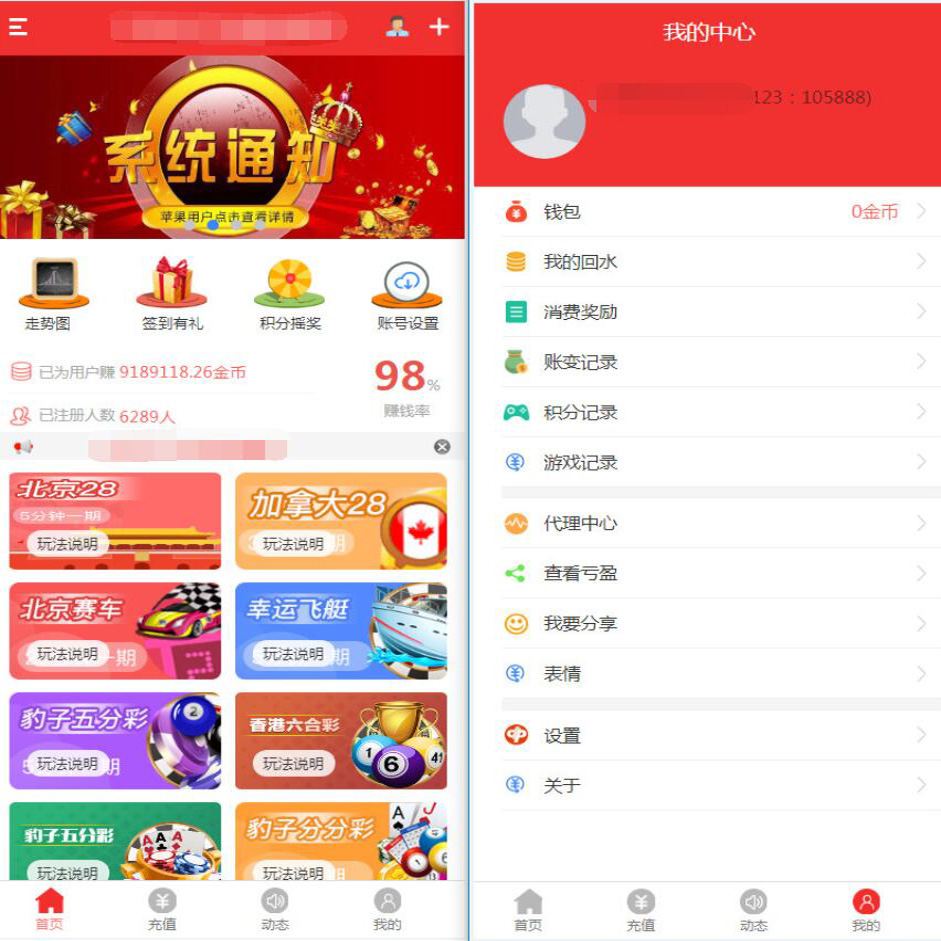 最新NET开发的幸运28程序源码下载,无需授权带搭建视频教程