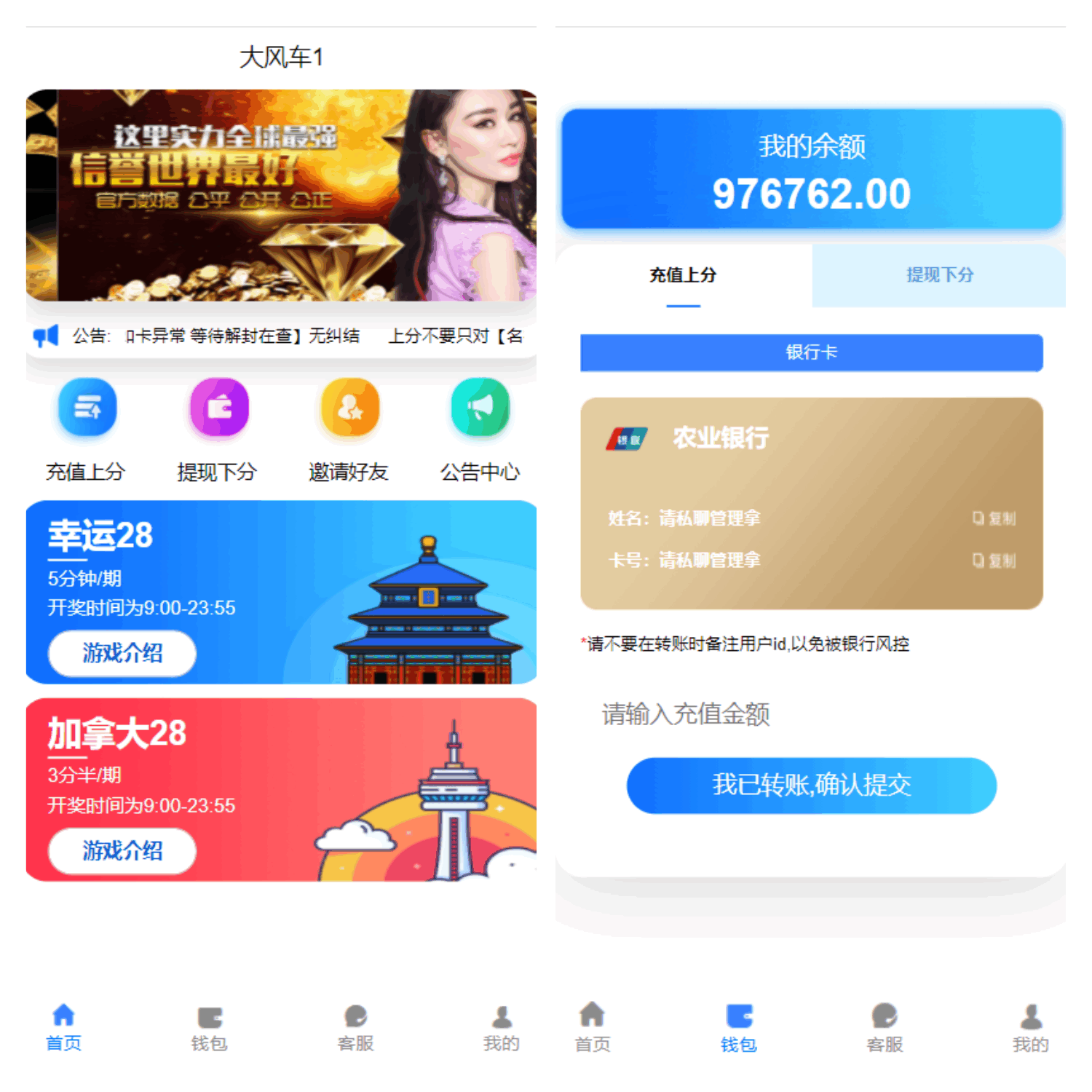 新增高仿旗舰28彩盘源码一比一新增账单功能