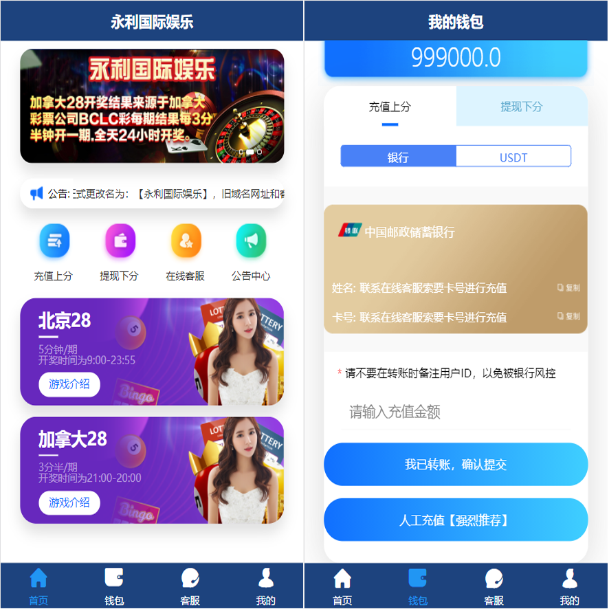 最新java开发的PC蛋蛋旗舰28幸运28加拿大源码！