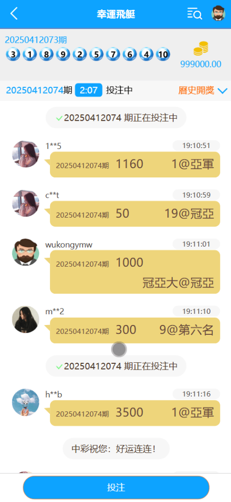 图片[5]-BCLC多语言彩票源码/中彩娱乐二开彩票/可加彩种+自动下注机器人+完整代理/前端html+后端php