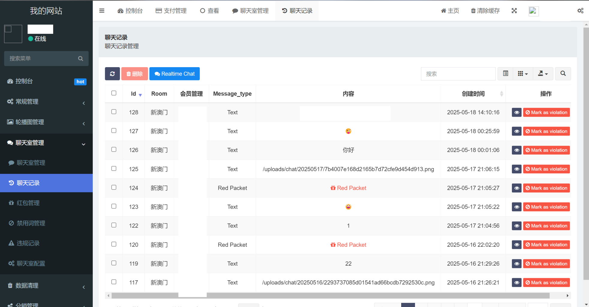 图片[2]-新版本六合彩开奖网/心水资料/高手论坛/预设/聊天室/带文本搭建教程