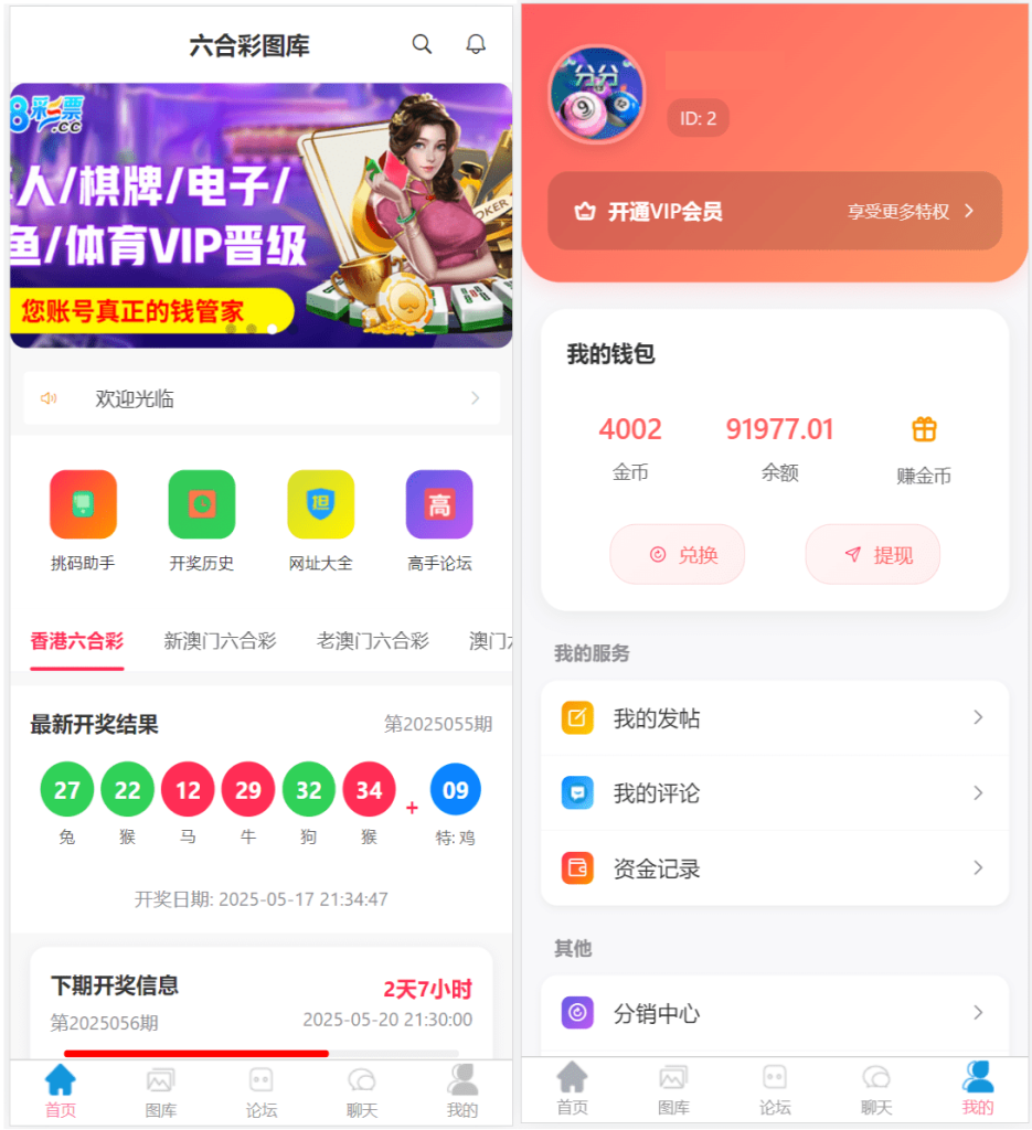图片[19]-新版本六合彩开奖网/心水资料/高手论坛/预设/聊天室/带文本搭建教程
