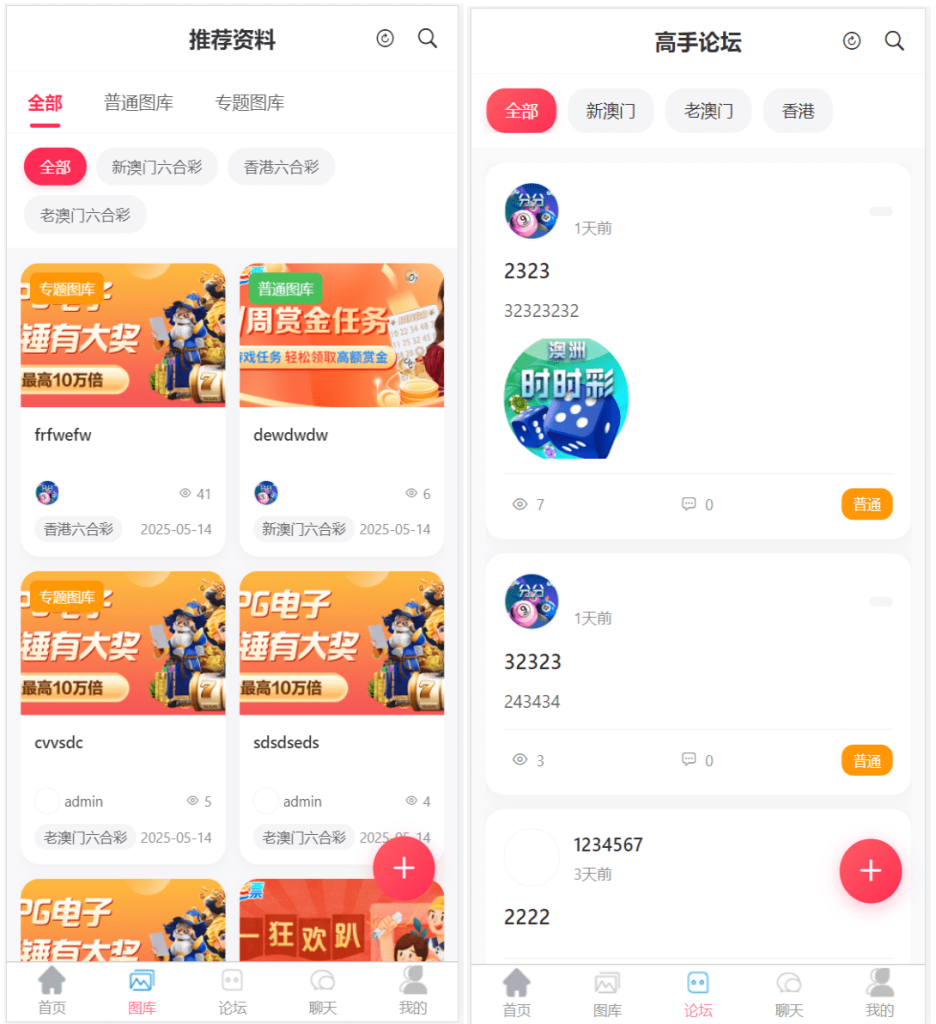 图片[11]-新版本六合彩开奖网/心水资料/高手论坛/预设/聊天室/带文本搭建教程