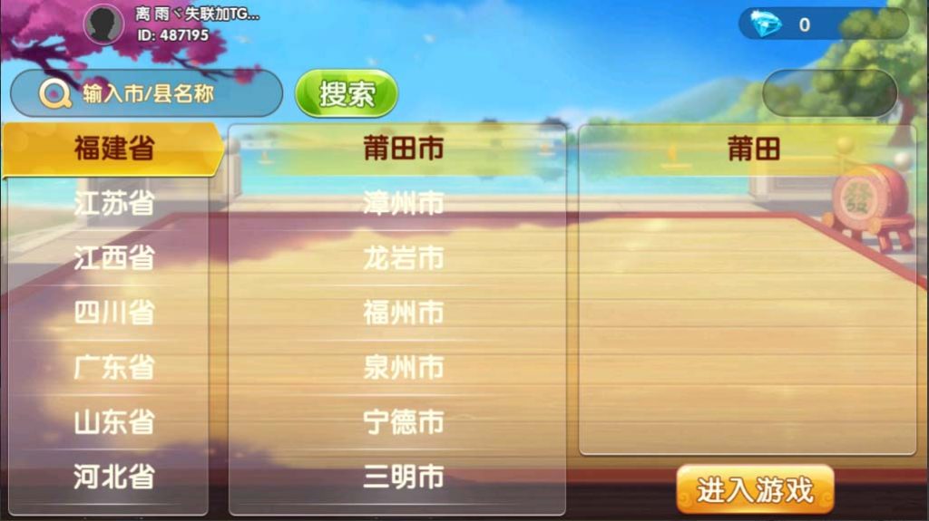 Cocos系列情怀源码全国600子游戏（带控制）非常不错的一款游戏