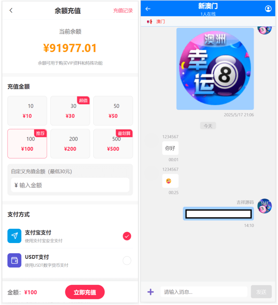 图片[13]-新版本六合彩开奖网/心水资料/高手论坛/预设/聊天室/带文本搭建教程