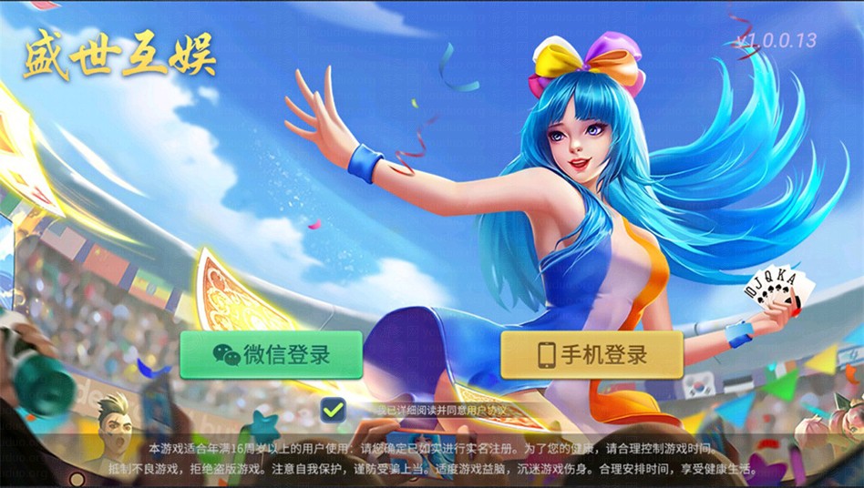 创胜嘉年华源码盛世互娱_创胜系列棋牌_三公_牛牛_跑得快等等游戏