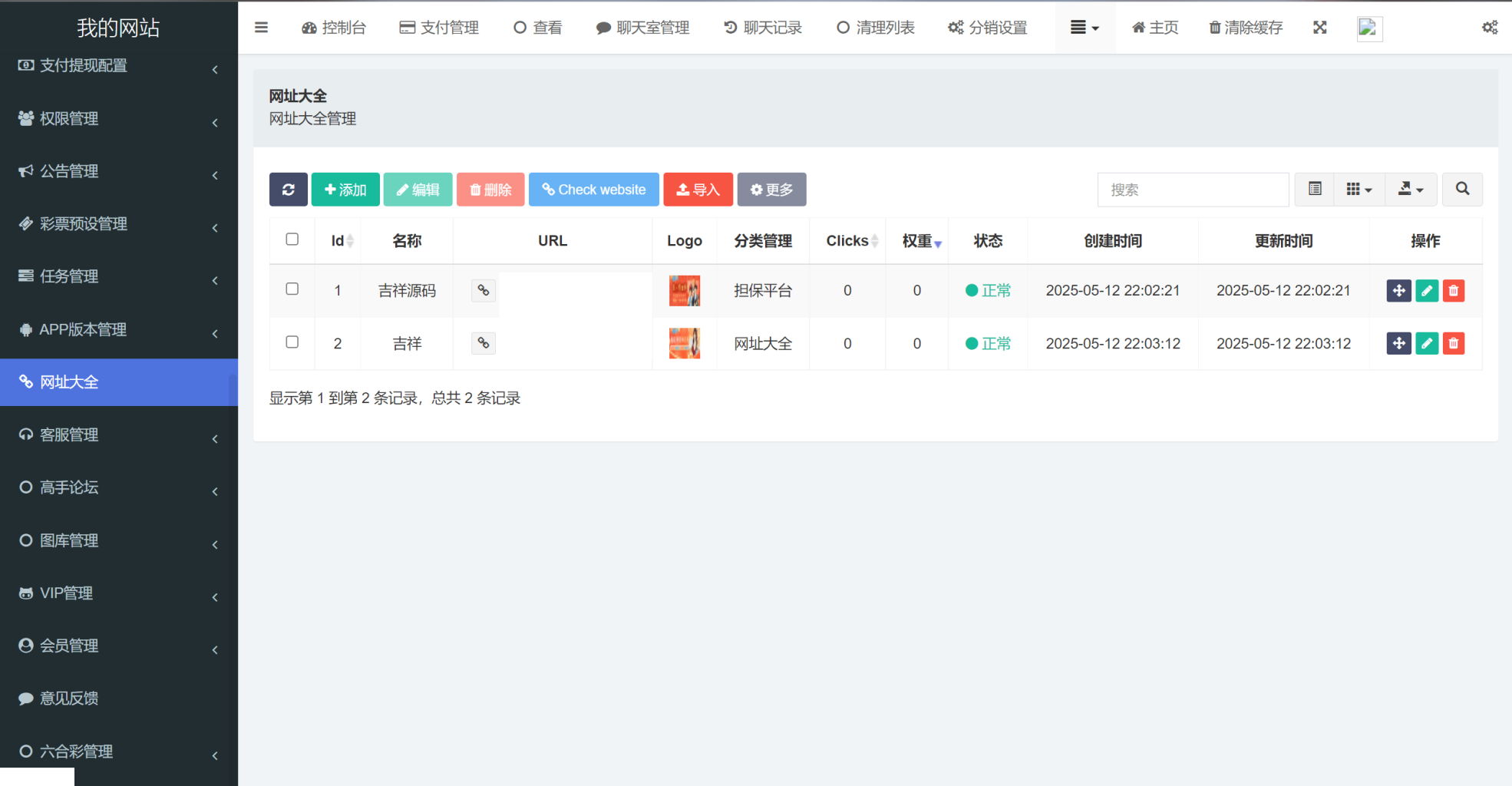 图片[4]-新版本六合彩开奖网/心水资料/高手论坛/预设/聊天室/带文本搭建教程