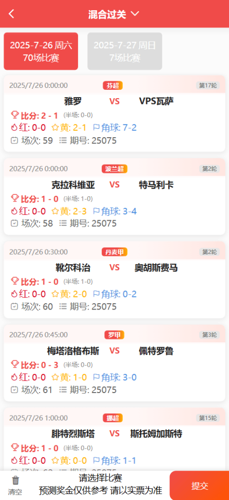 图片[18]-好运兔助手体育彩票门店专用源码/竞彩足球+竞彩篮球+合买+跟单/前端uniapp纯源码+后端php