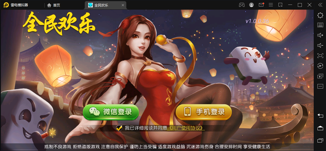 最新创胜-创游系列-全网独家首发全民欢乐破解授权版本+搭建教程+环境工具齐全+双端