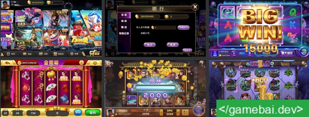 最新的蜀都二次开发共和国电玩城源码,程序完美运营级别