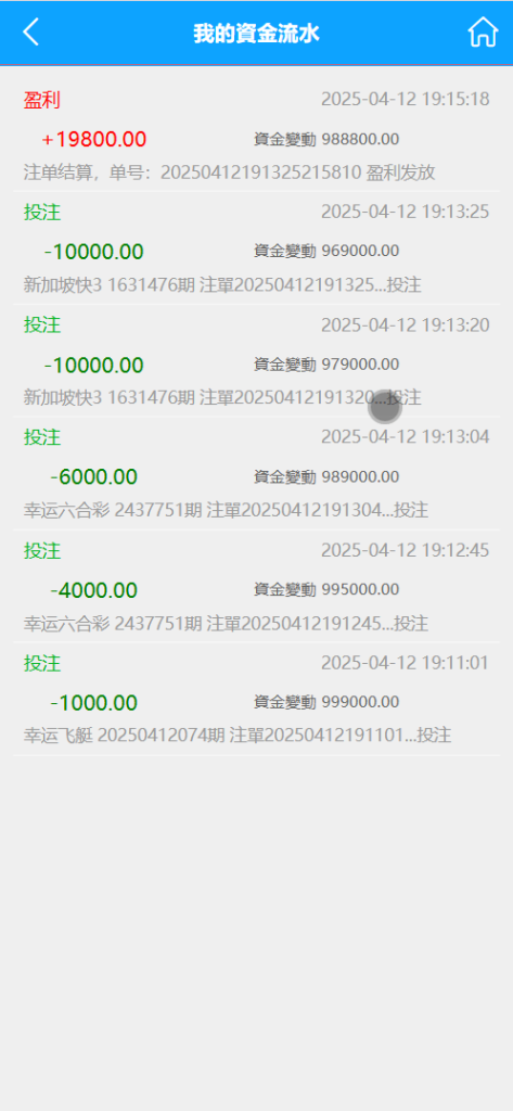 图片[7]-BCLC多语言彩票源码/中彩娱乐二开彩票/可加彩种+自动下注机器人+完整代理/前端html+后端php