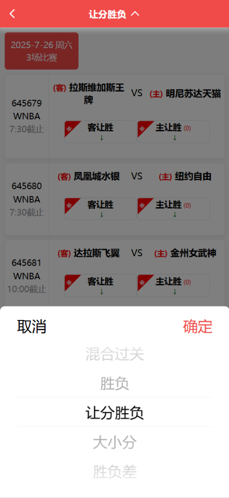 图片[5]-好运兔助手体育彩票门店专用源码/竞彩足球+竞彩篮球+合买+跟单/前端uniapp纯源码+后端php