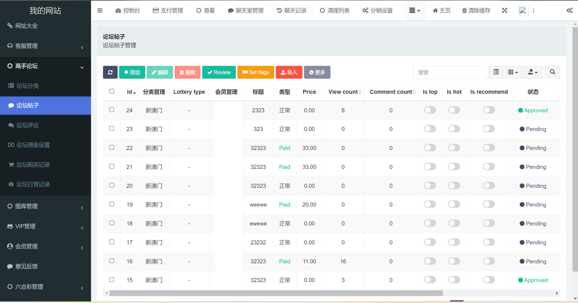图片[5]-新版本六合彩开奖网/心水资料/高手论坛/预设/聊天室/带文本搭建教程