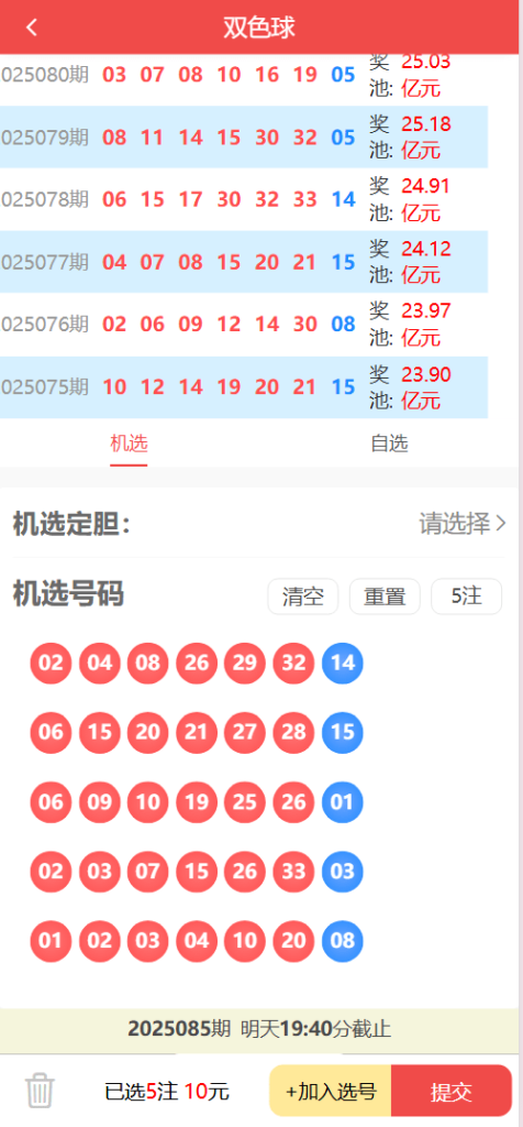 图片[8]-好运兔助手体育彩票门店专用源码/竞彩足球+竞彩篮球+合买+跟单/前端uniapp纯源码+后端php